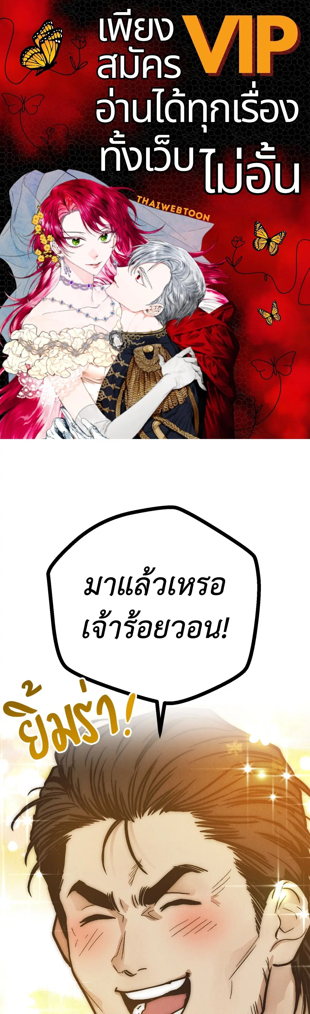 PAYBACK ตอนที่ 70 หน้า 1