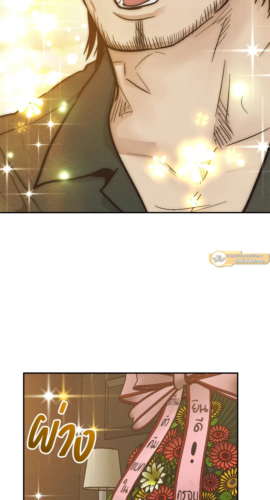 PAYBACK ตอนที่ 70 หน้า 2