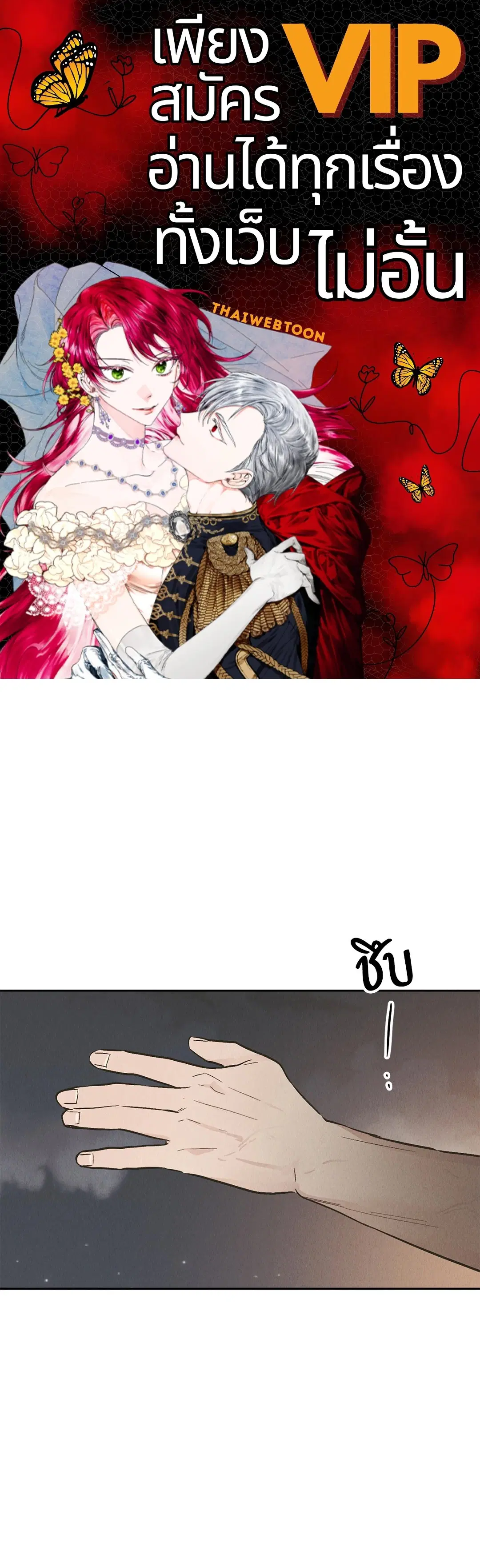 PAYBACK ตอนที่ 78 หน้า 1