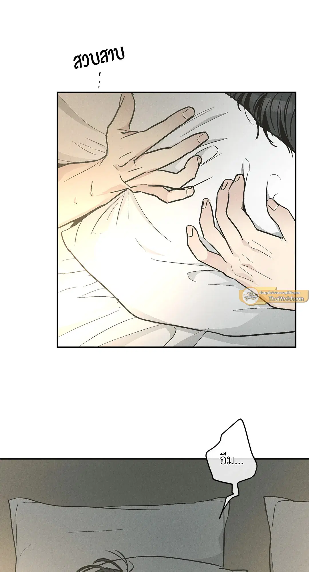 PAYBACK ตอนที่ 80 หน้า 2