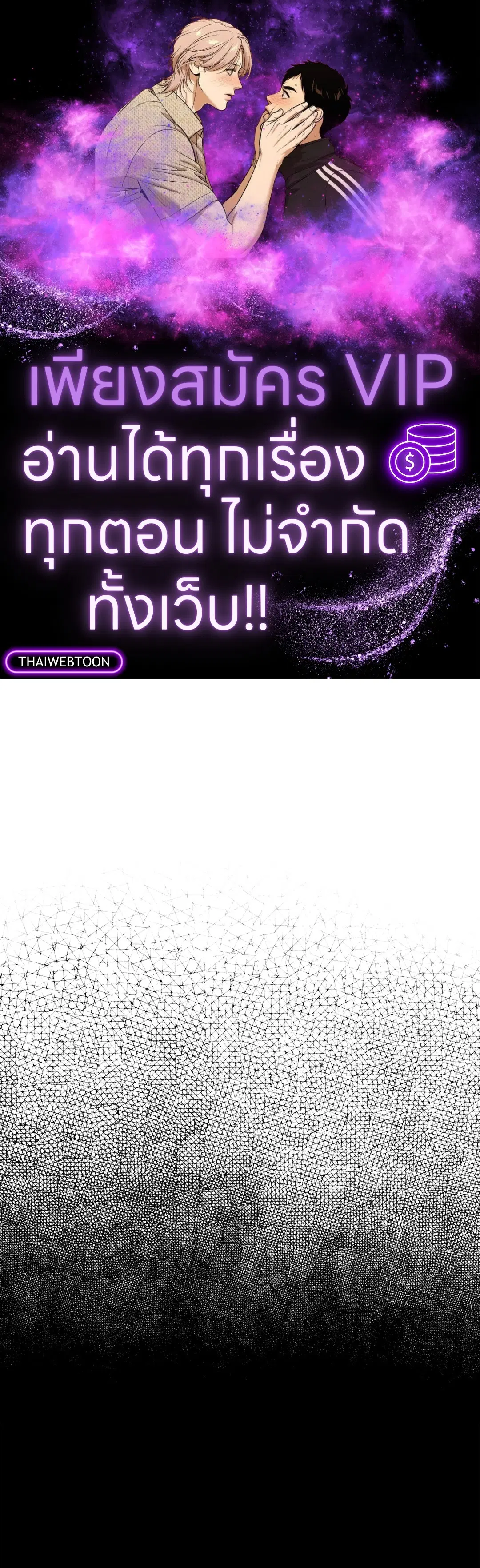 PAYBACK ตอนที่ 81 หน้า 1