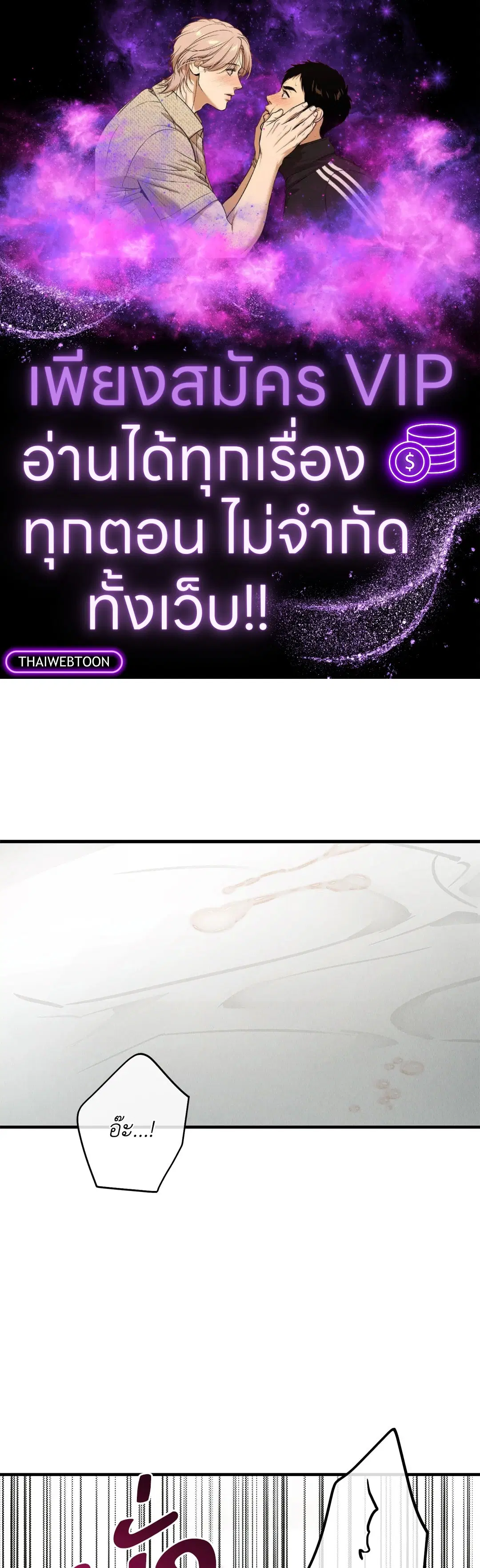 PAYBACK ตอนที่ 82 หน้า 1