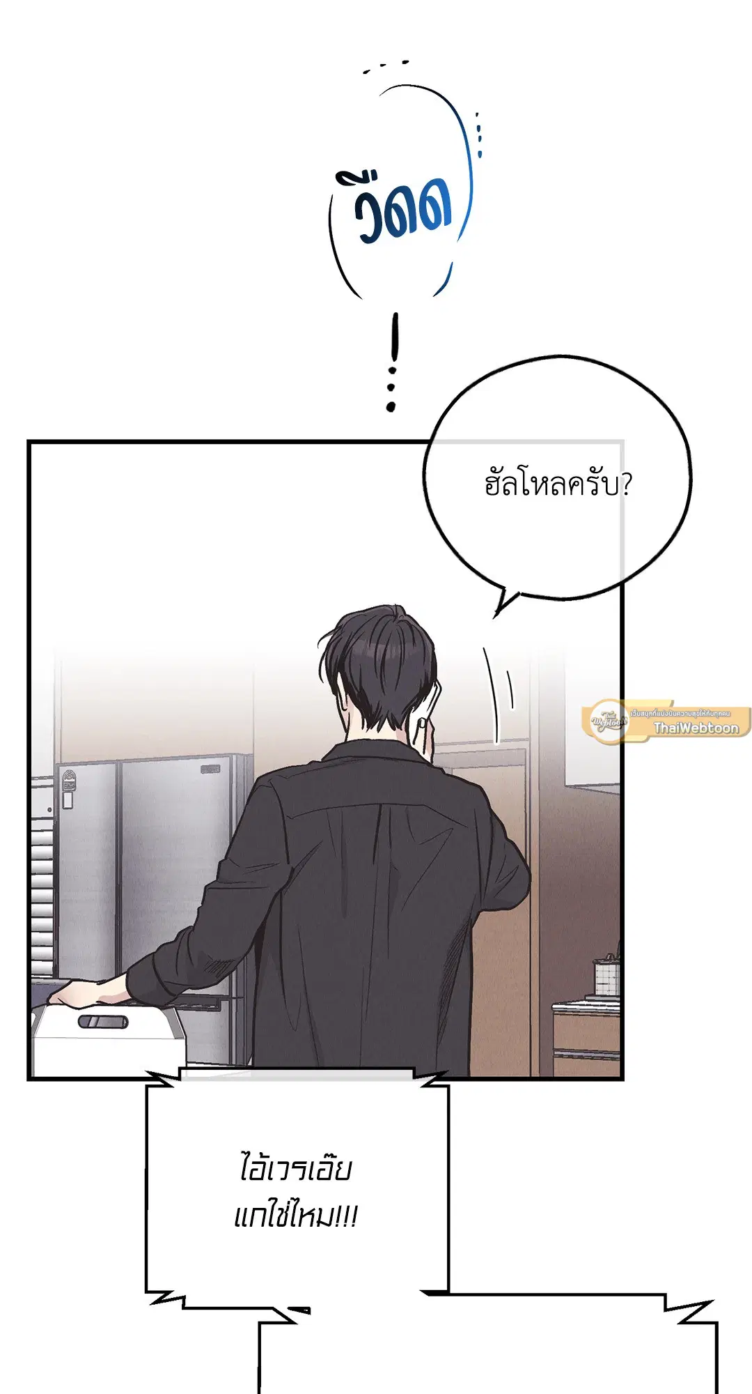 PAYBACK ตอนที่ 83 หน้า 2