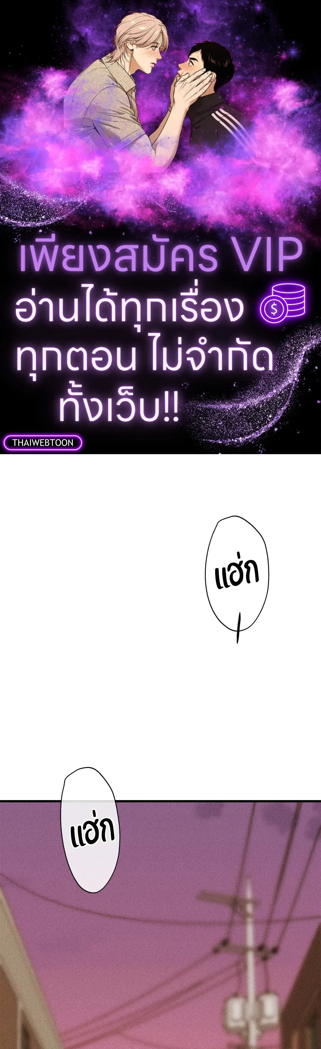 PAYBACK ตอนที่ 87 หน้า 1
