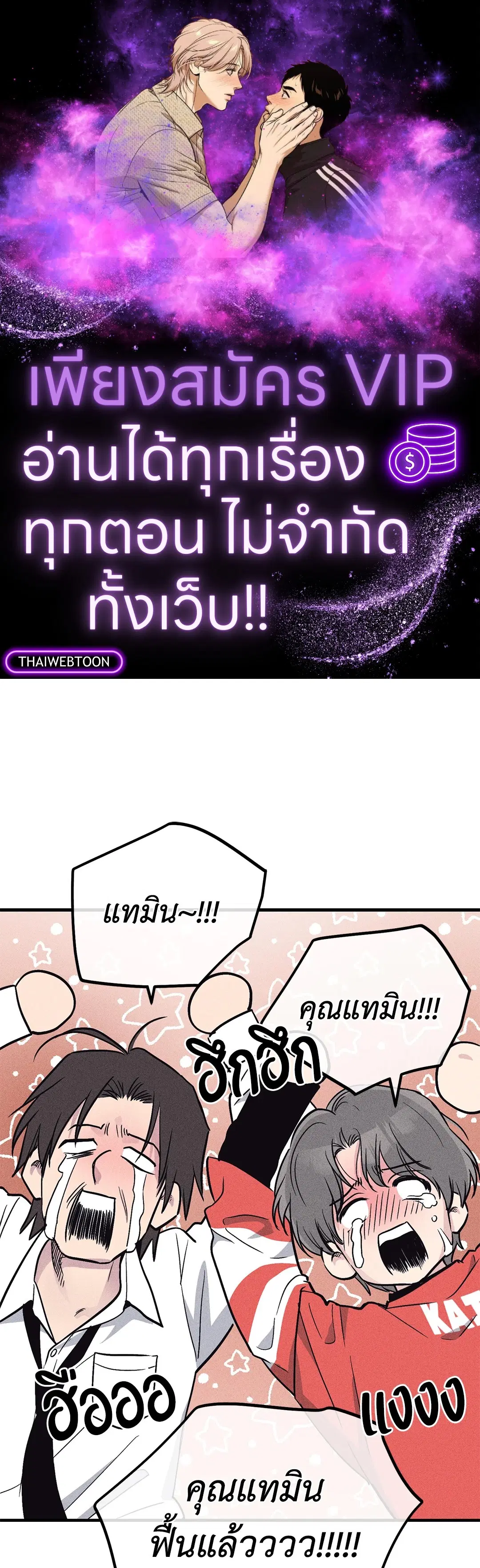 PAYBACK ตอนที่ 88 หน้า 1