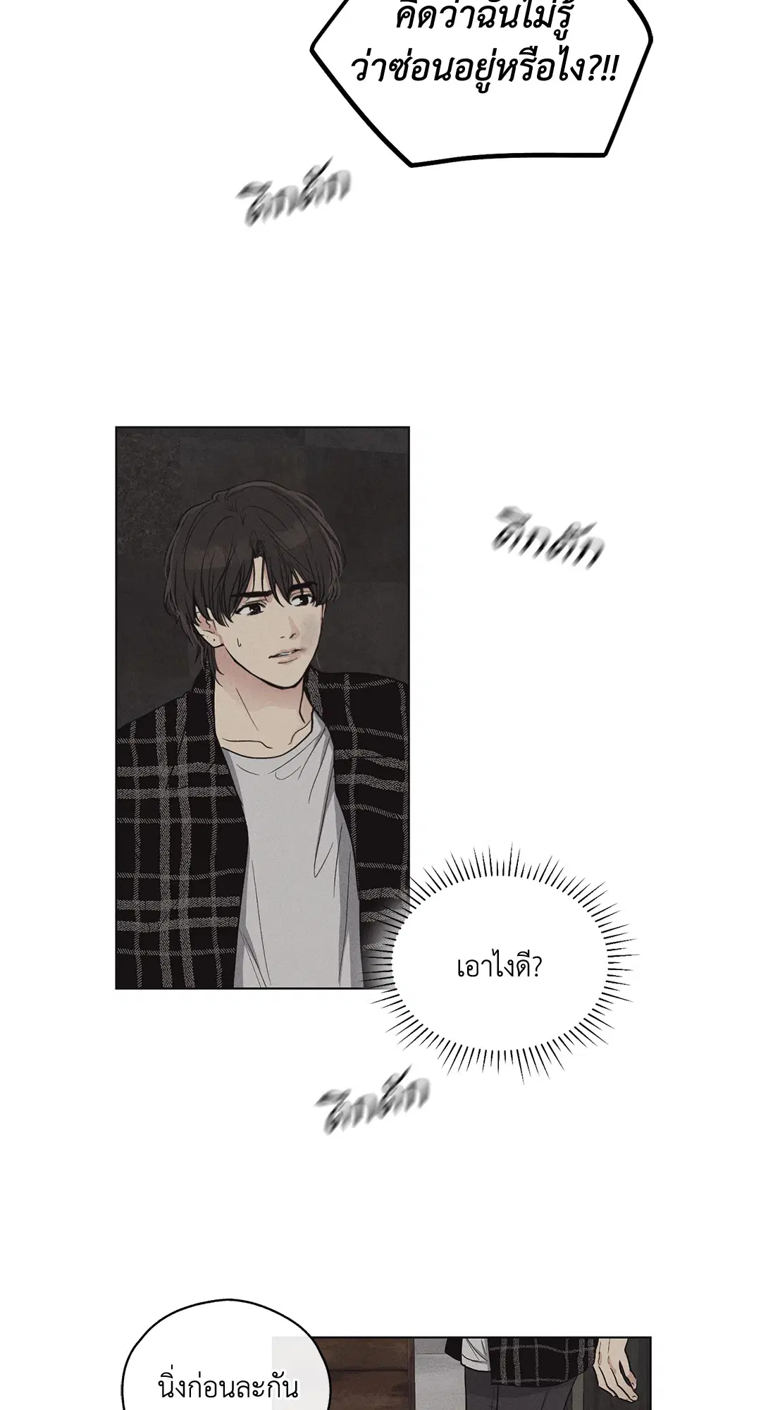 PAYBACK ตอนที่ 9 หน้า 2