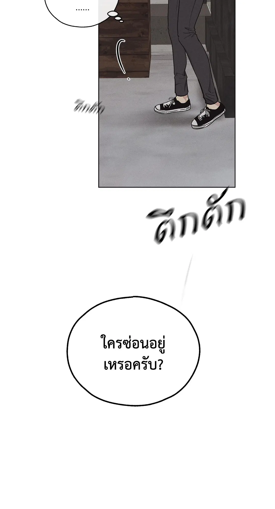 PAYBACK ตอนที่ 9 หน้า 3