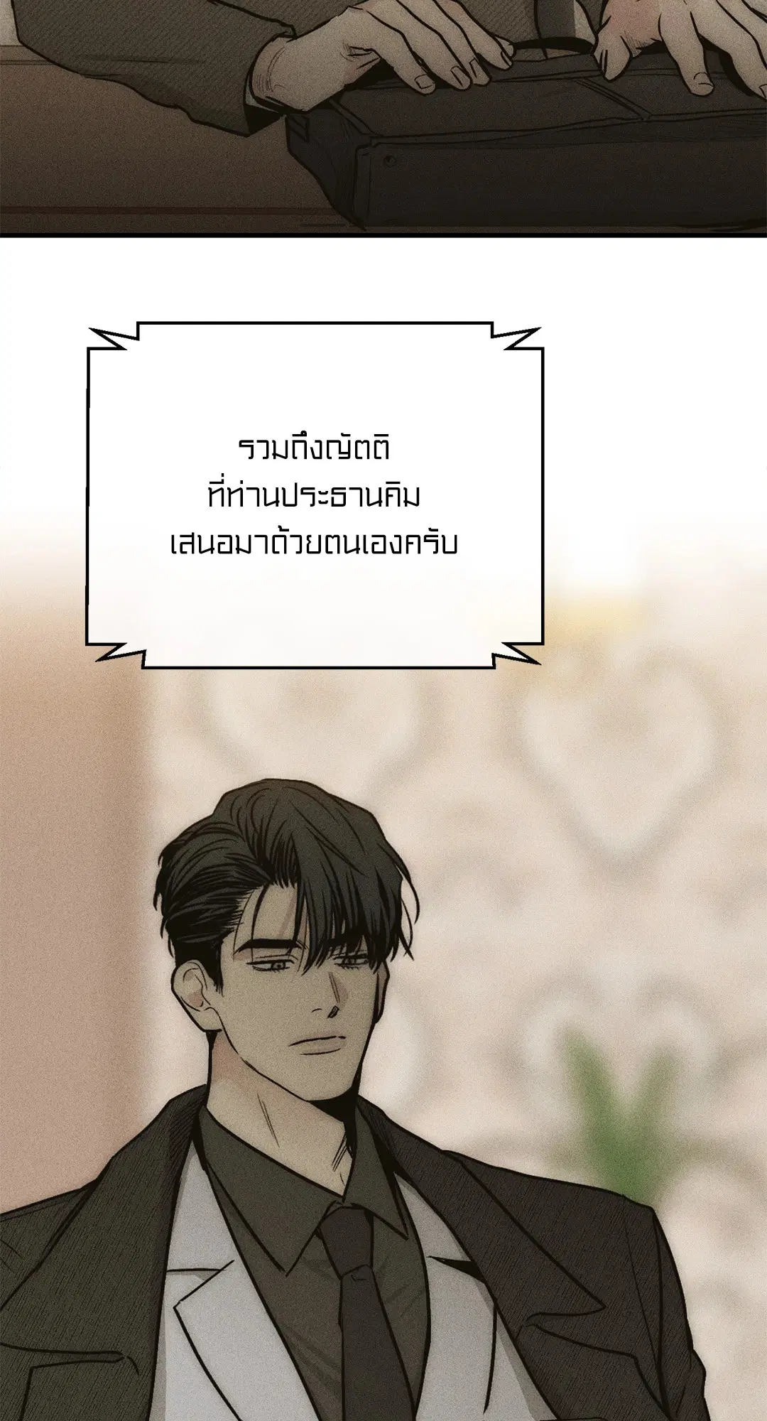 PAYBACK ตอนที่ 90 หน้า 2