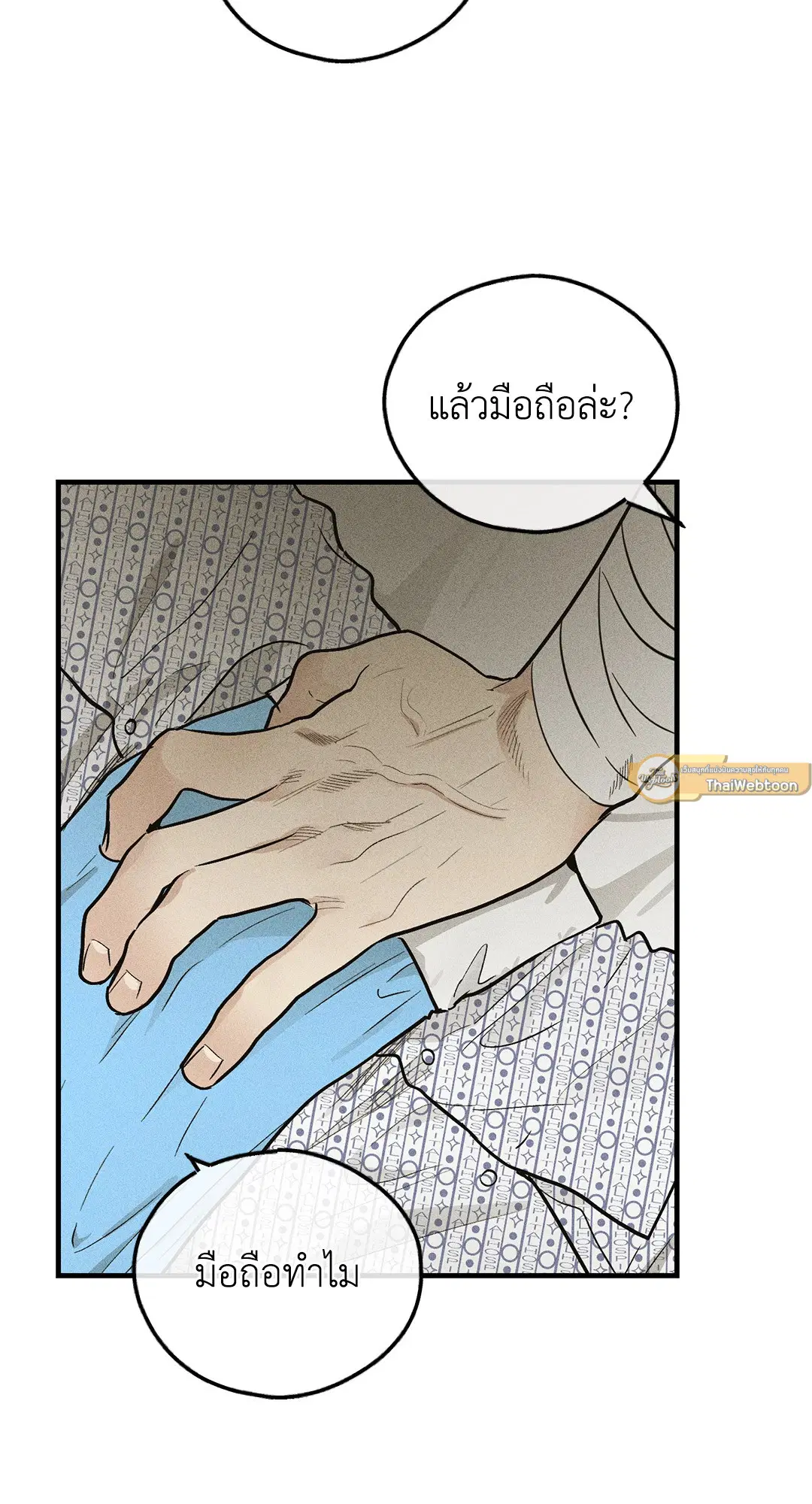 PAYBACK ตอนที่ 93 หน้า 2