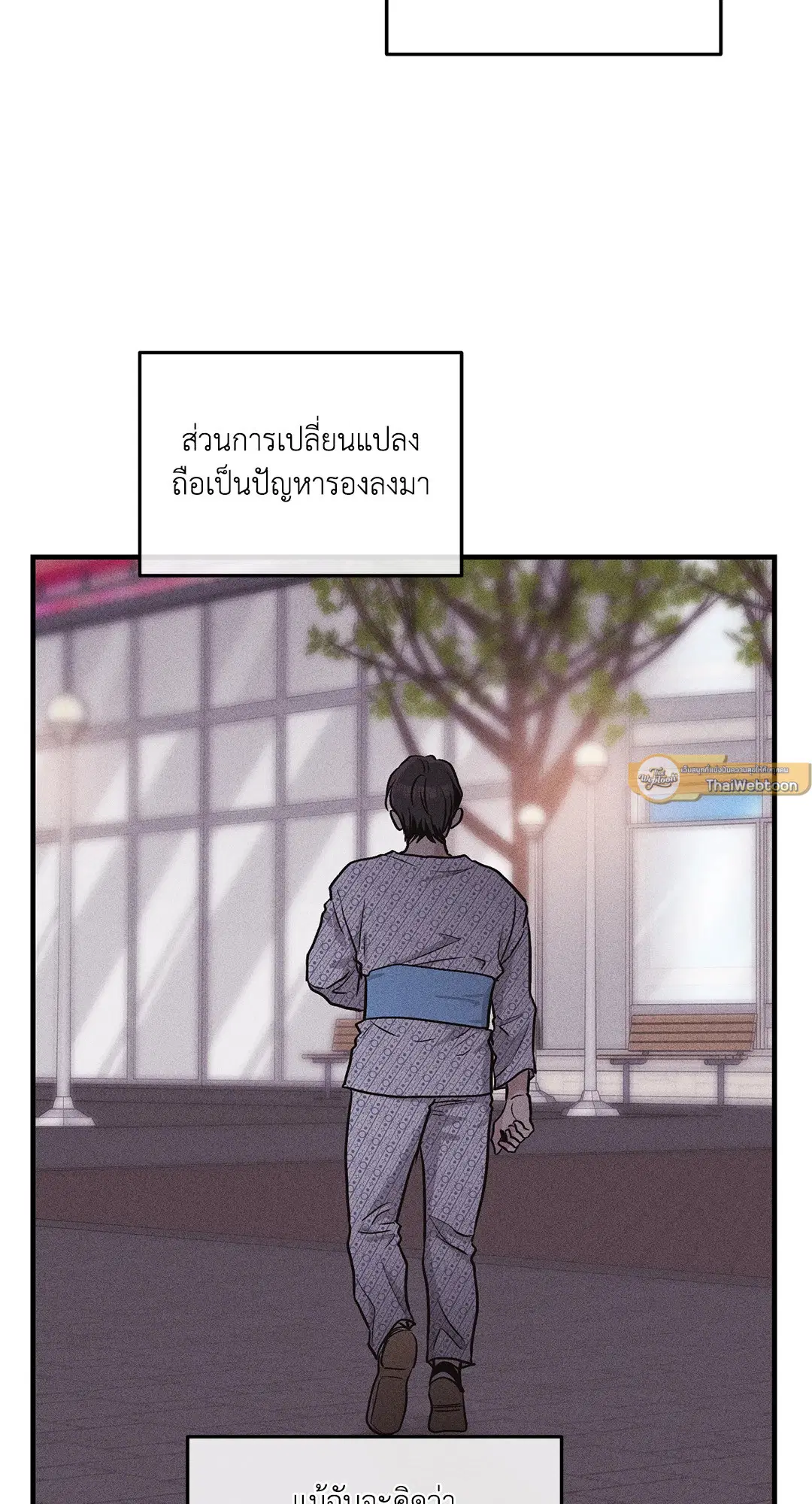 PAYBACK ตอนที่ 94 หน้า 2
