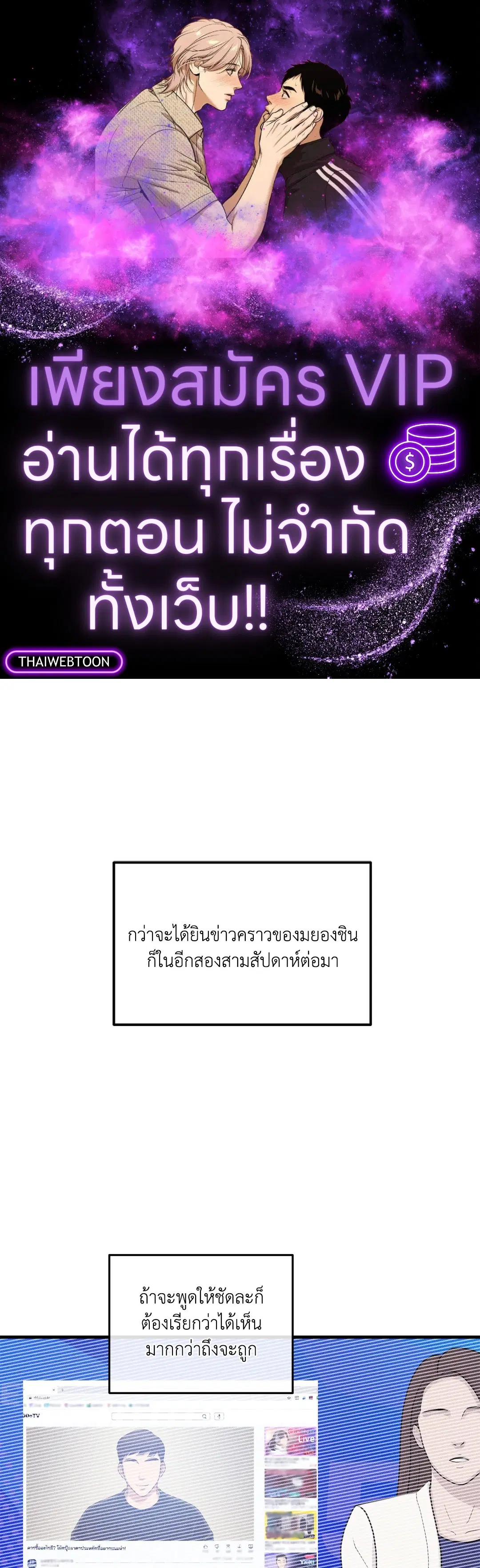 PAYBACK ตอนที่ 95 หน้า 1
