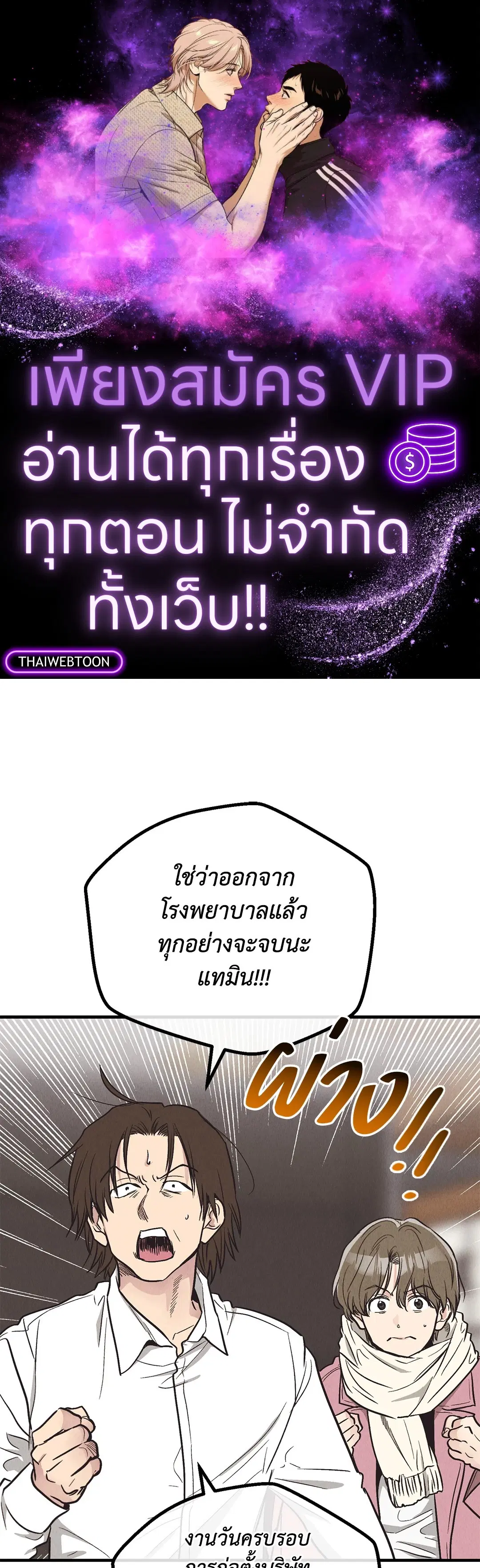 PAYBACK ตอนที่ 95.01 หน้า 1