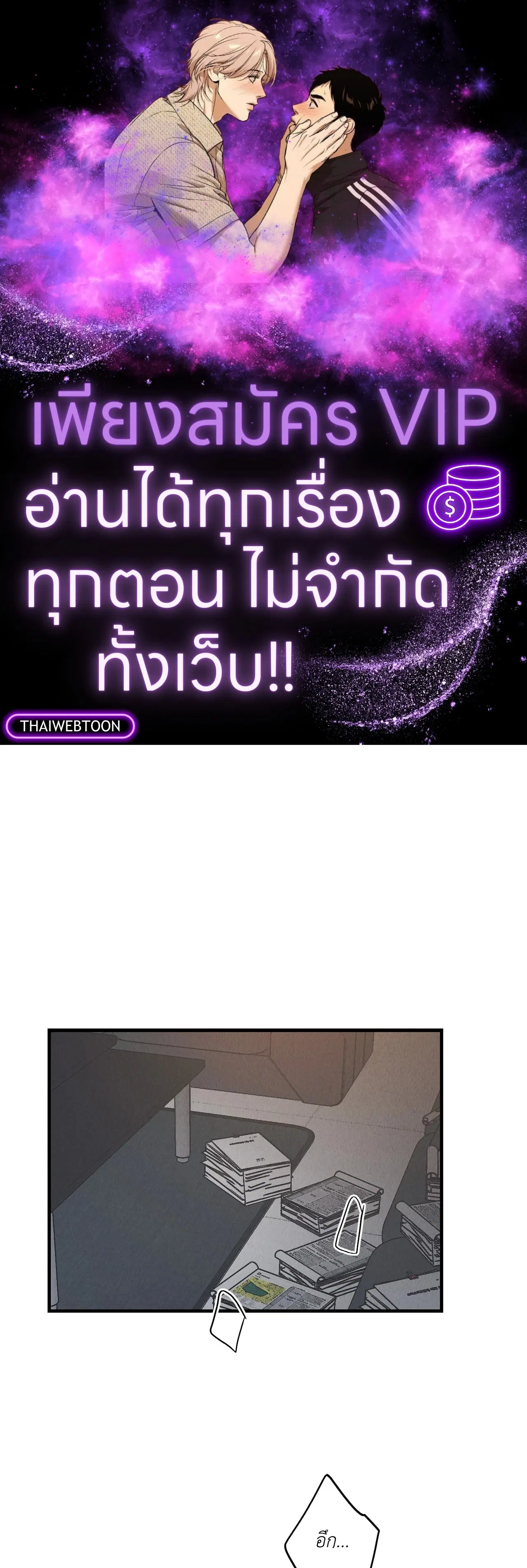 PAYBACK ตอนที่ 95.03 หน้า 1