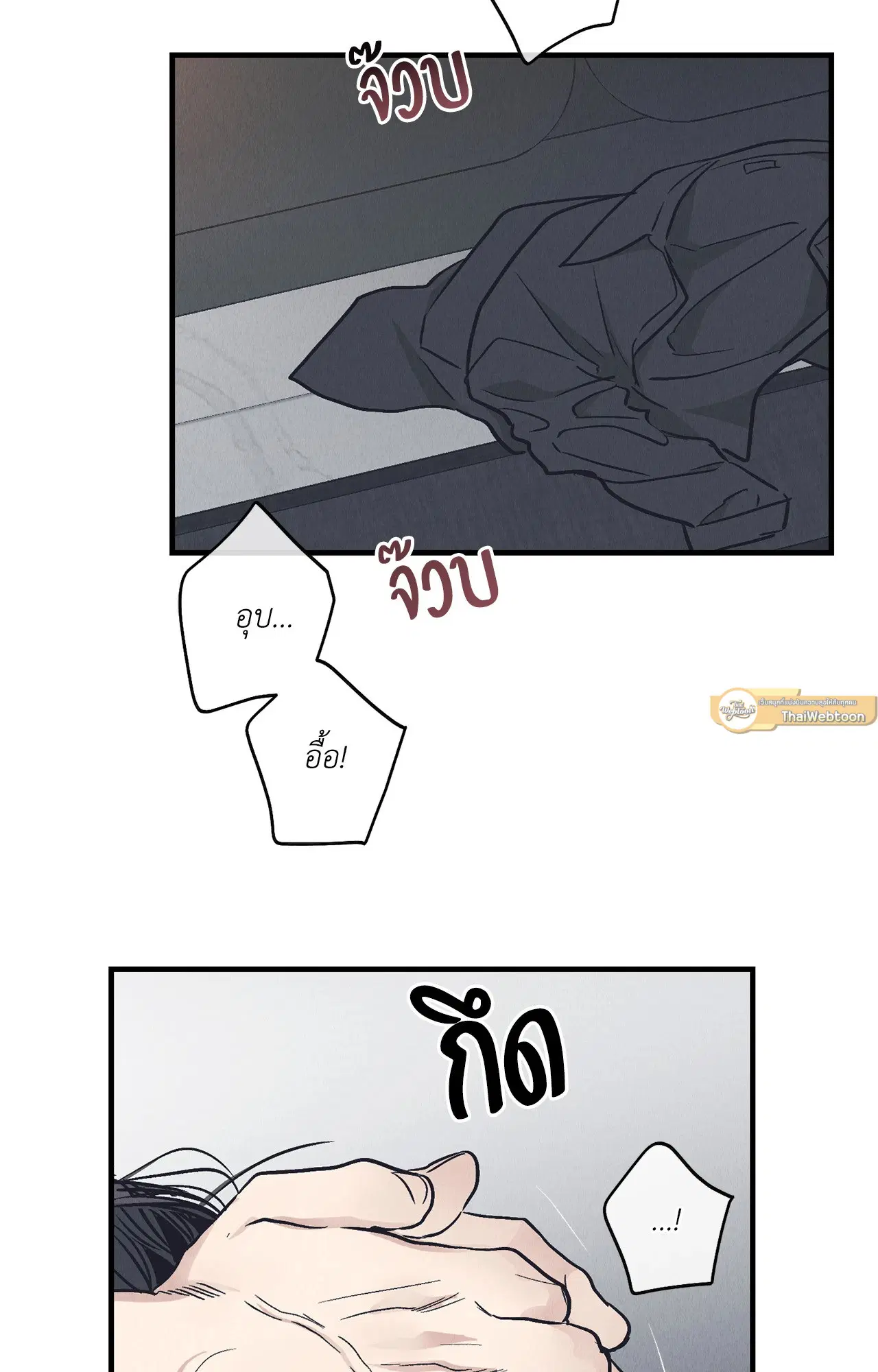 PAYBACK ตอนที่ 95.03 หน้า 2