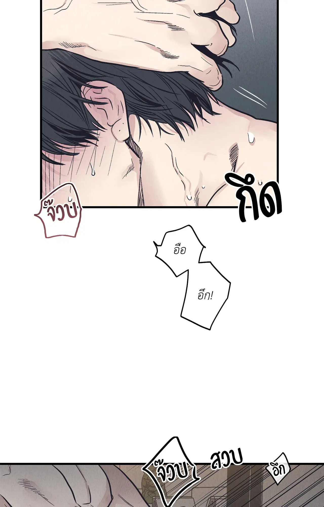 PAYBACK ตอนที่ 95.03 หน้า 3