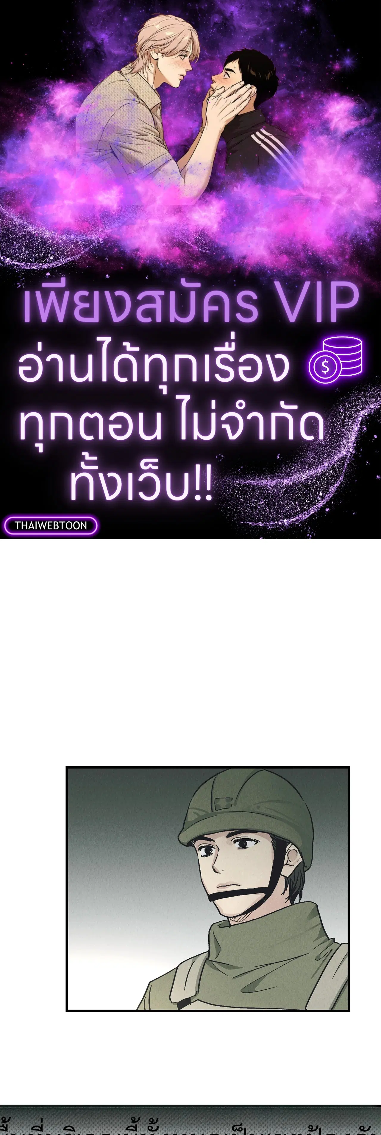PAYBACK ตอนที่ 95.04 หน้า 1