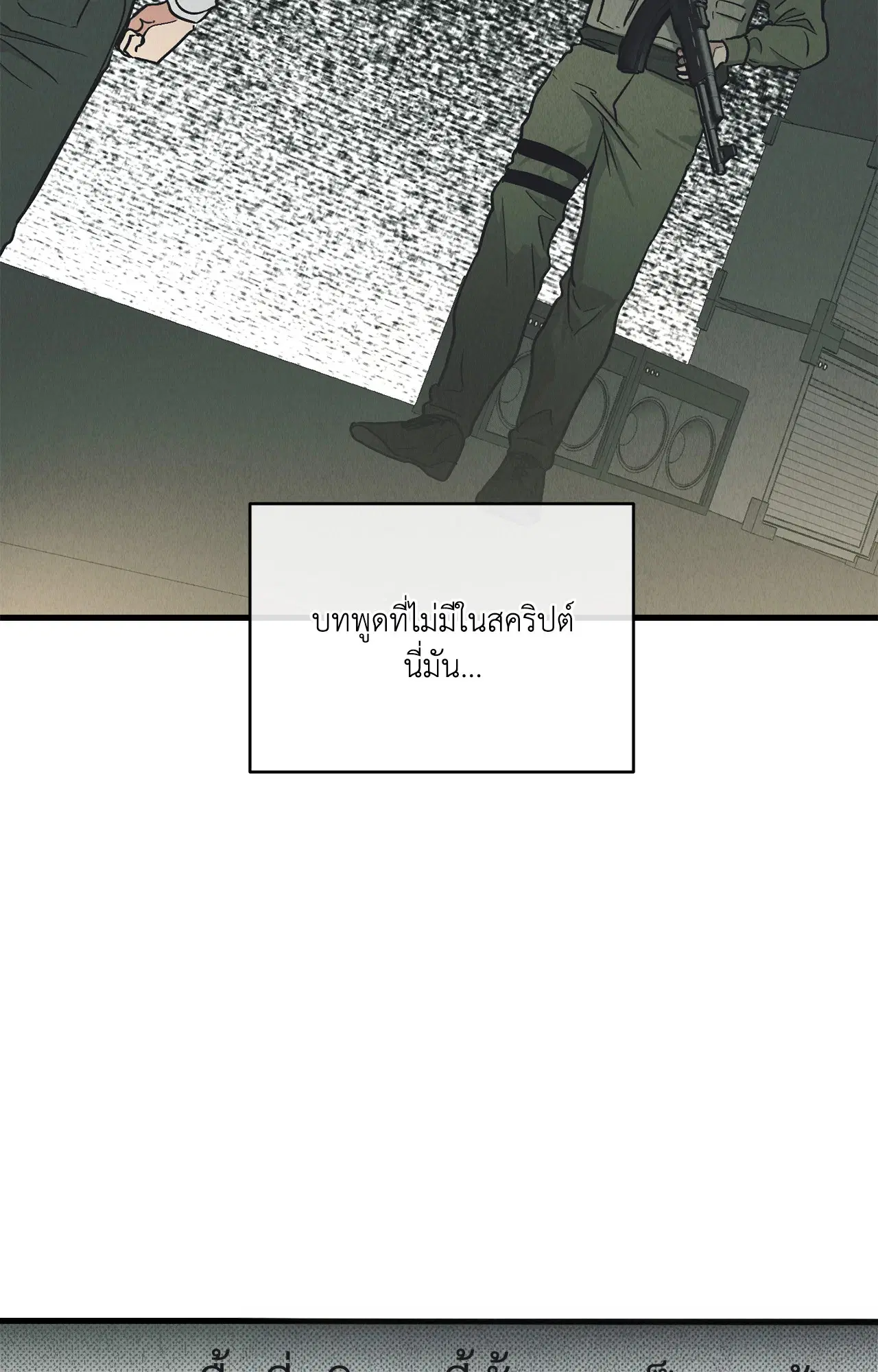 PAYBACK ตอนที่ 95.04 หน้า 3