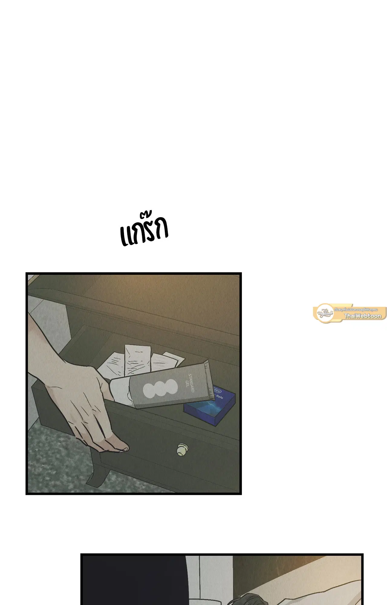 PAYBACK ตอนที่ 95.05 หน้า 2