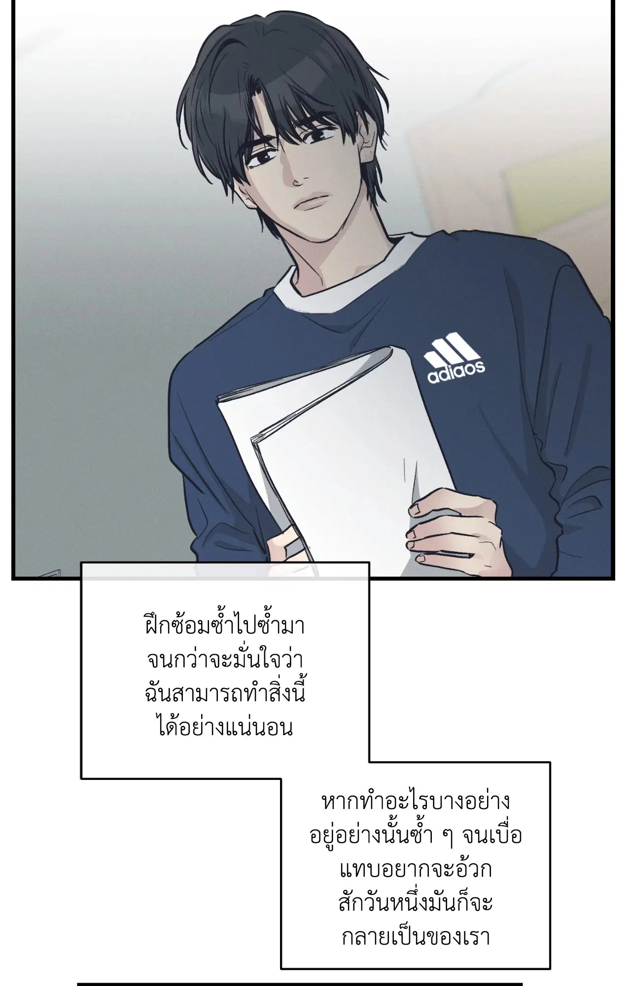 PAYBACK ตอนที่ 95.07 หน้า 2