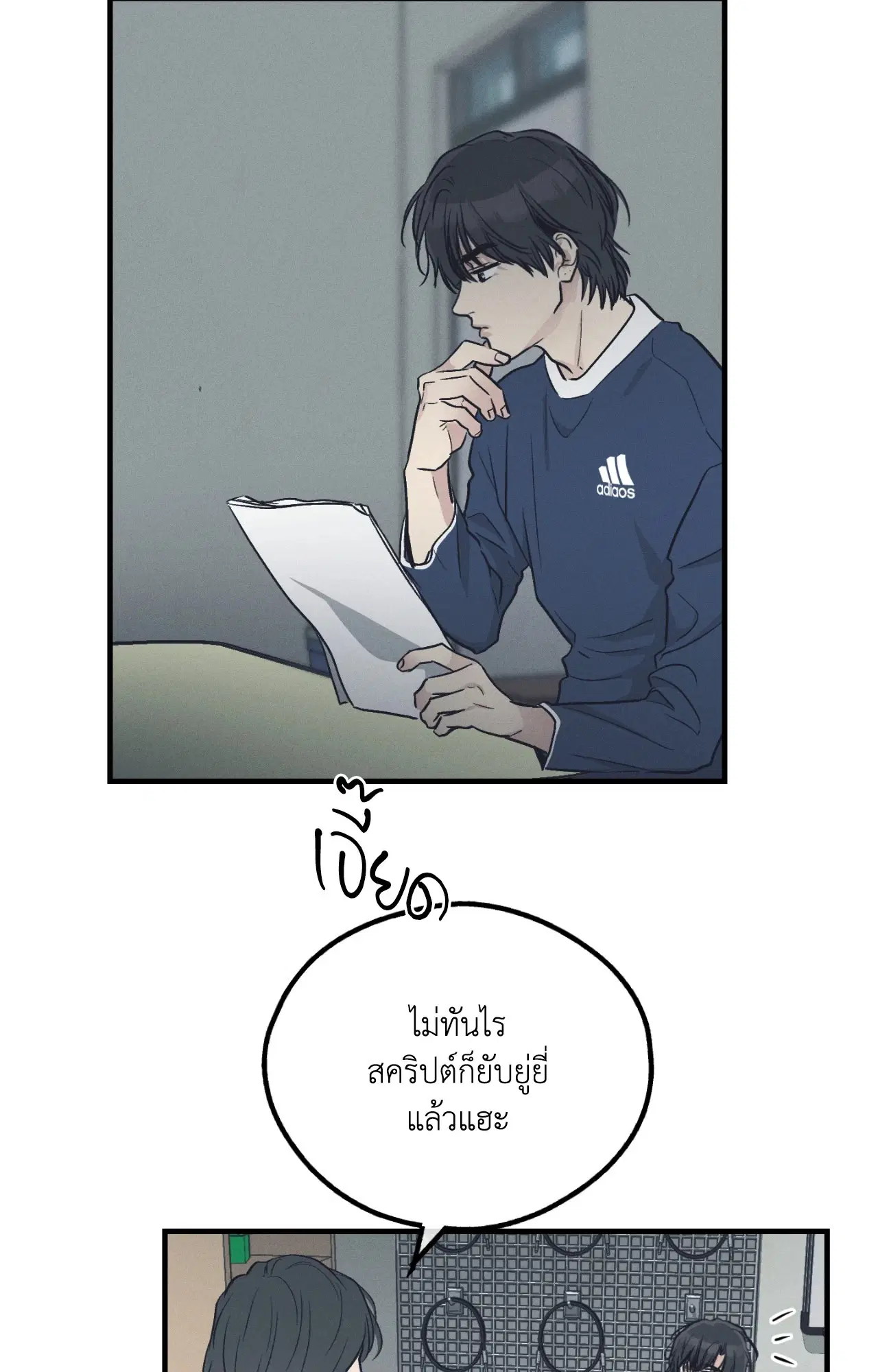 PAYBACK ตอนที่ 95.07 หน้า 3