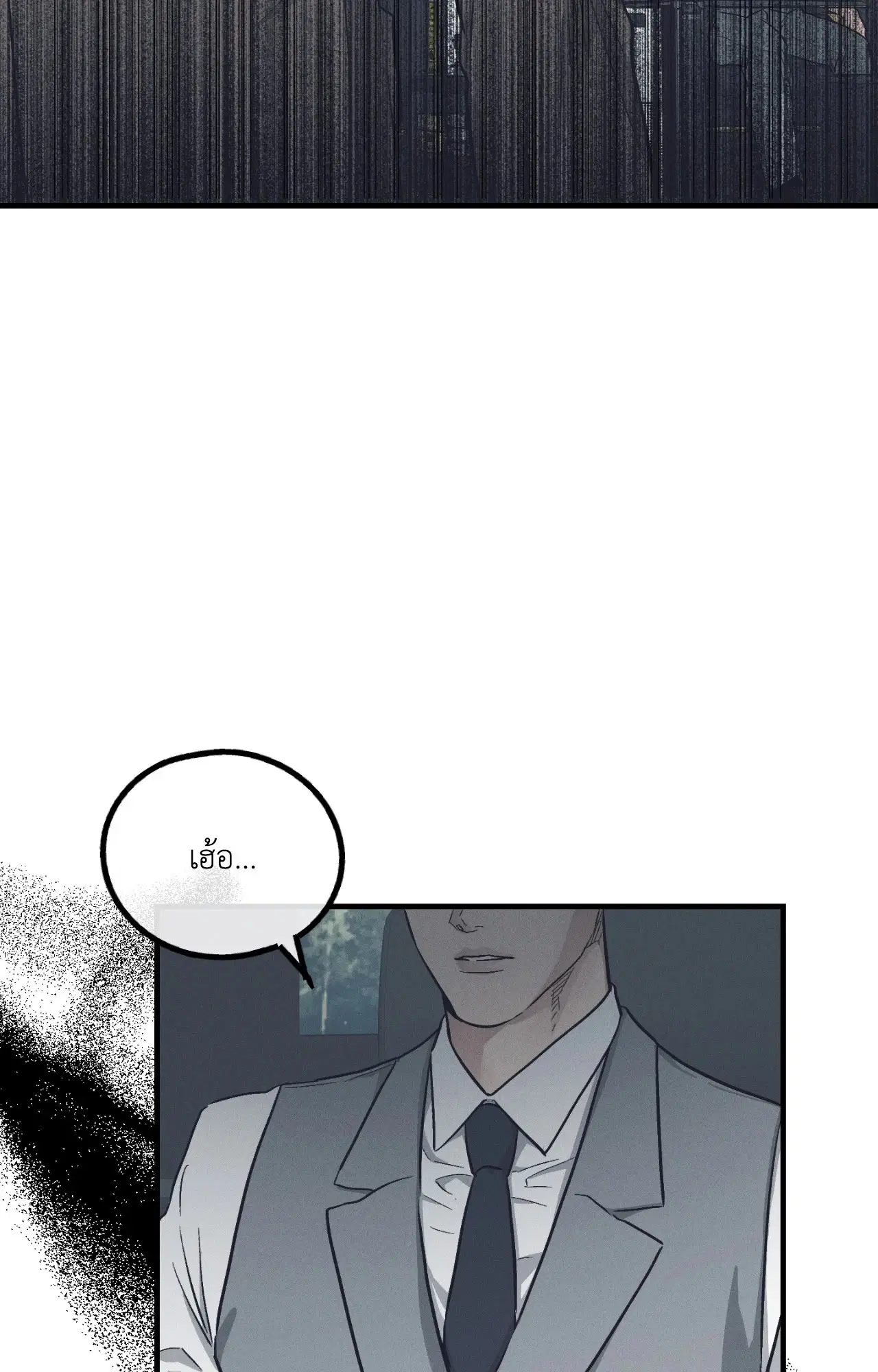 PAYBACK ตอนที่ 95.08 หน้า 2