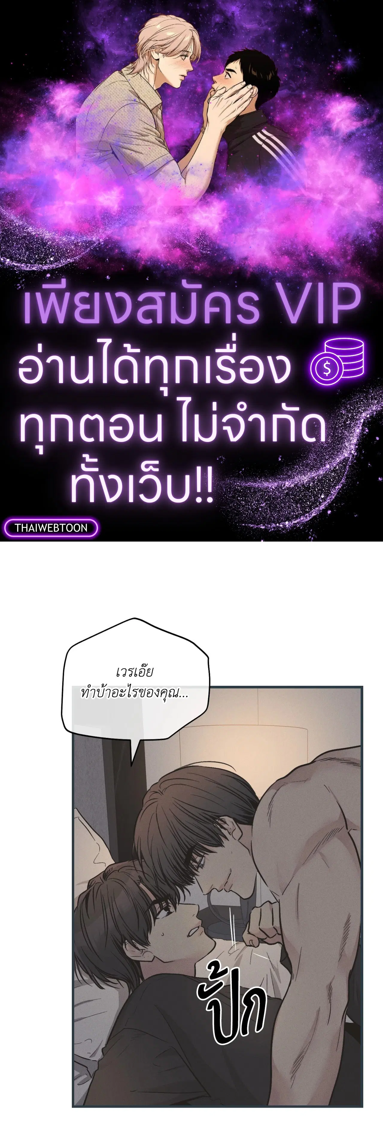PAYBACK ตอนที่ 95.09 หน้า 1