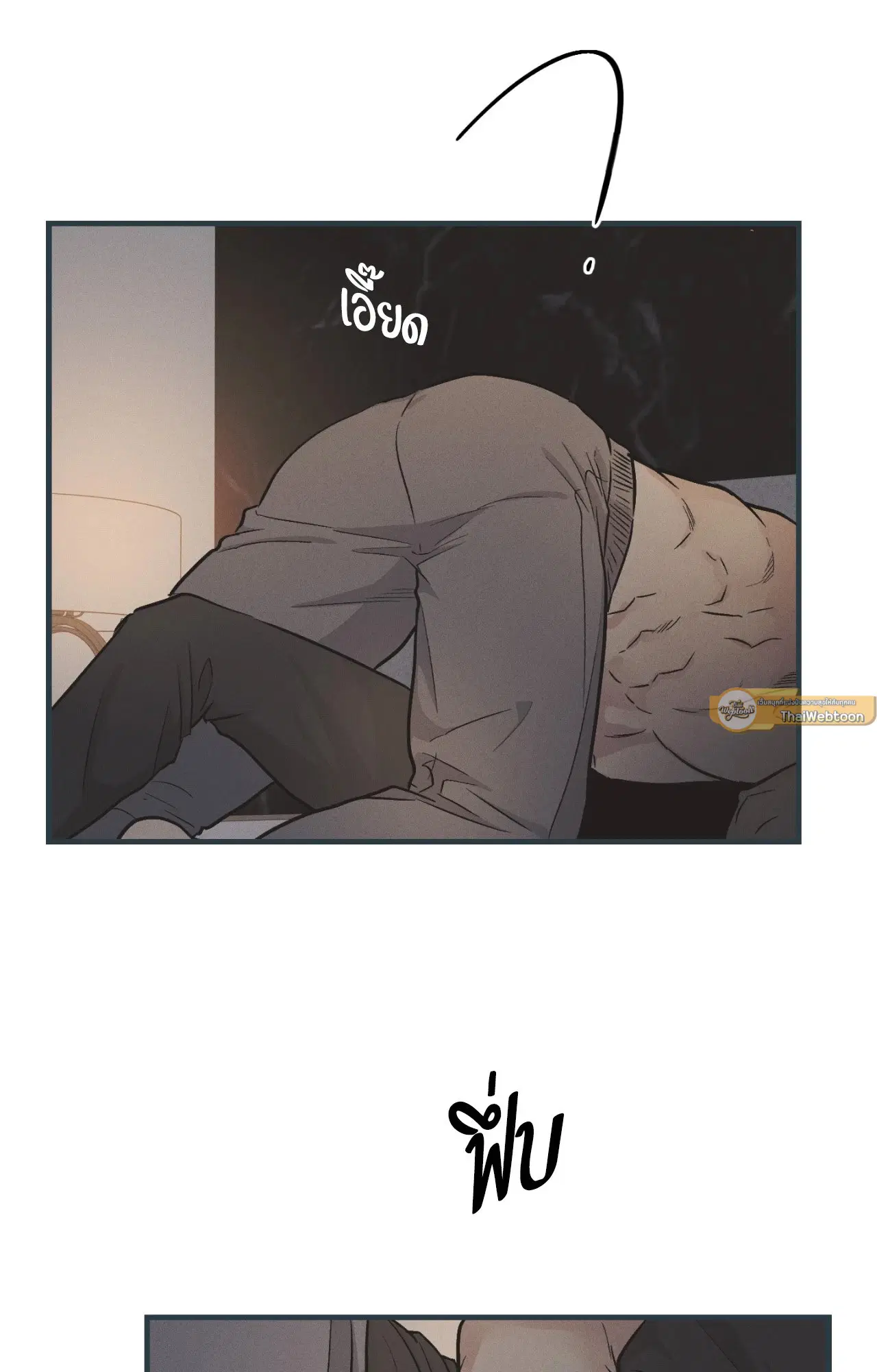 PAYBACK ตอนที่ 95.09 หน้า 2