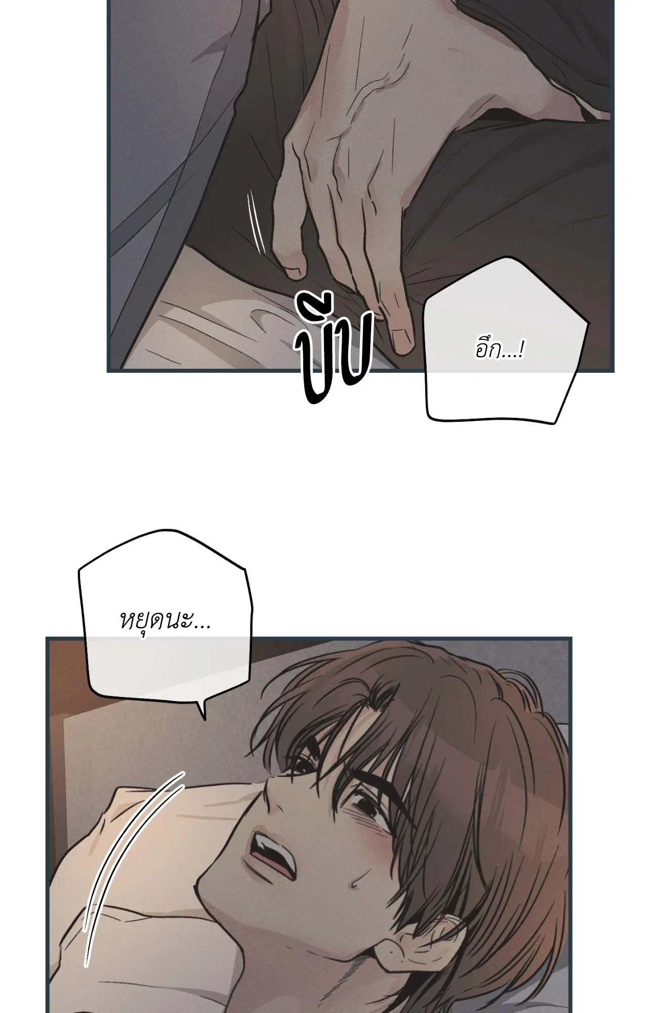 PAYBACK ตอนที่ 95.09 หน้า 3
