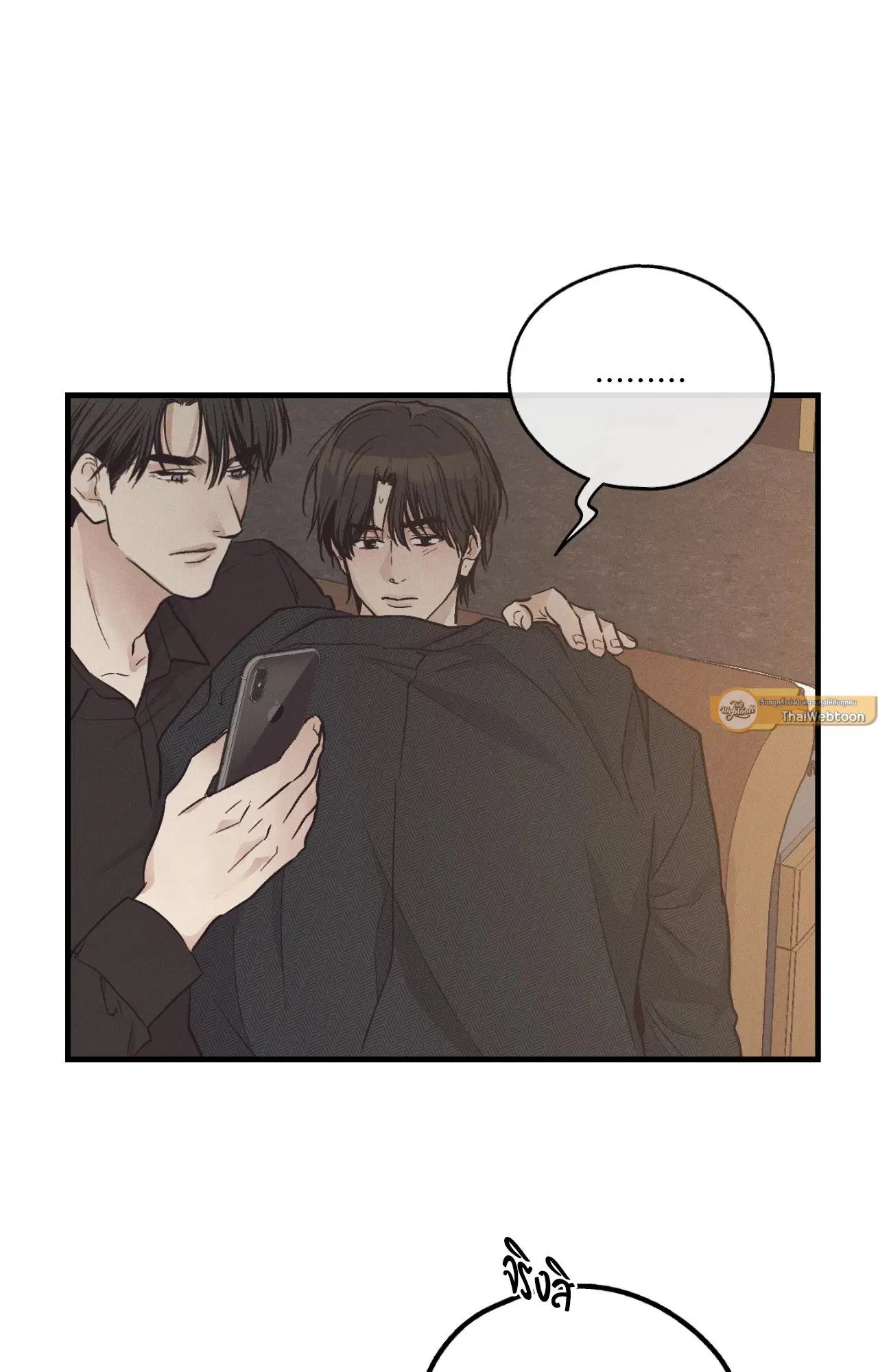 PAYBACK ตอนที่ 95.12 หน้า 2