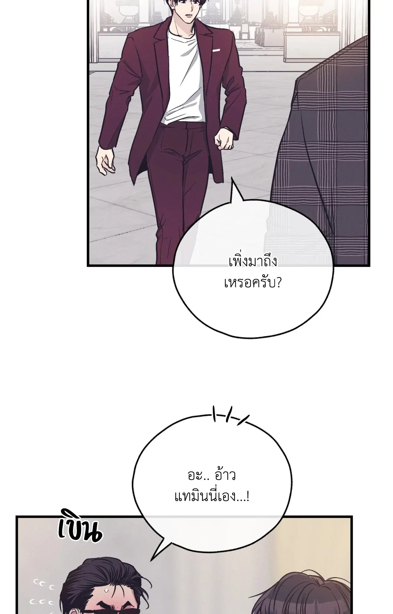 PAYBACK ตอนที่ 95.13 หน้า 3