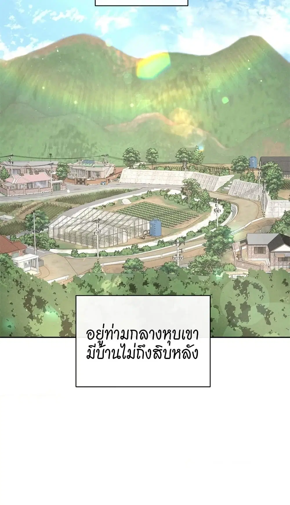 Payment for the Ride ตอนที่ 1 หน้า 3