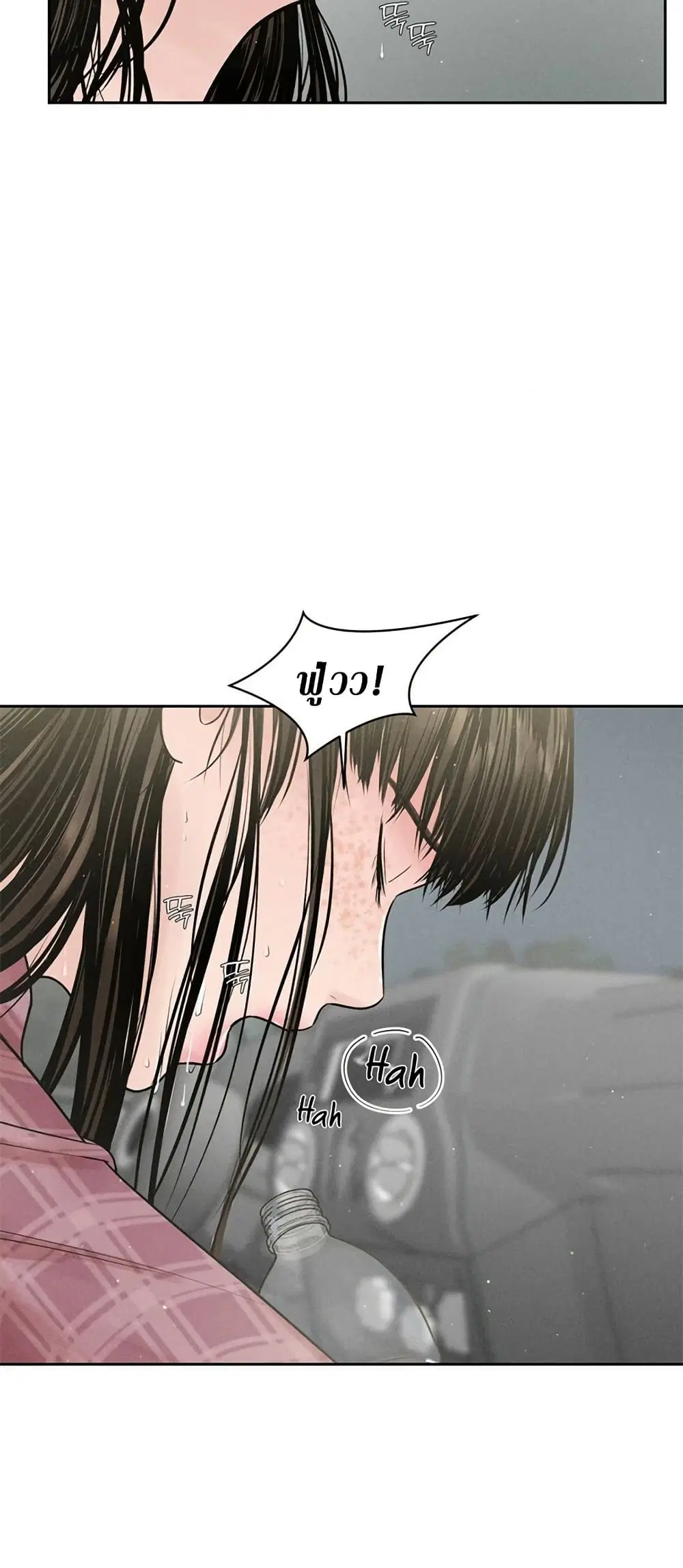 Payment for the Ride ตอนที่ 2 หน้า 3