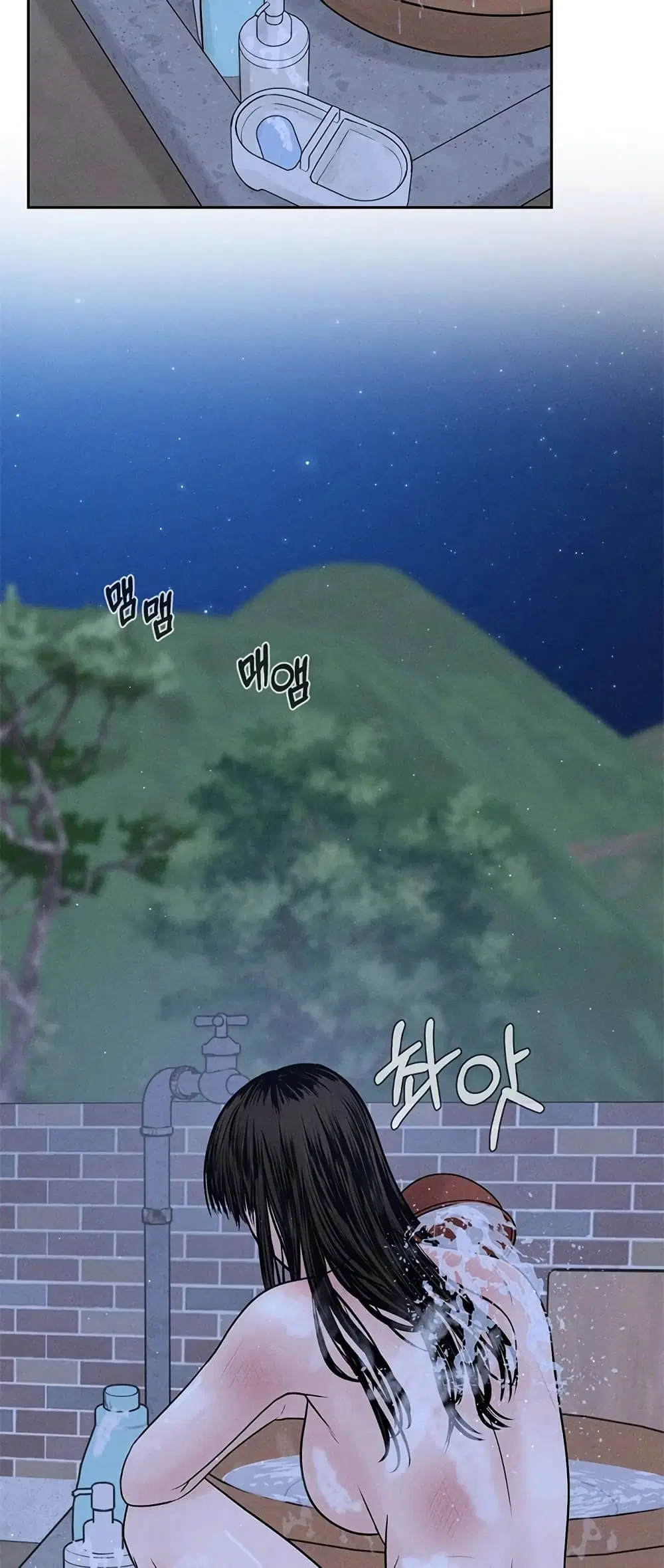 Payment for the Ride ตอนที่ 3 หน้า 3