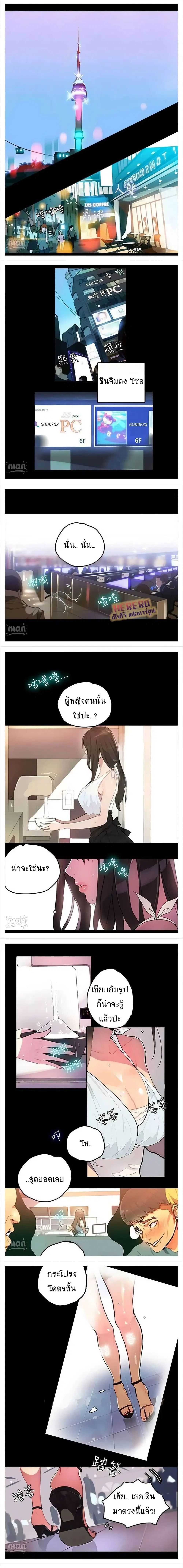 PC Goddess Room ตอนที่ 1 หน้า 1