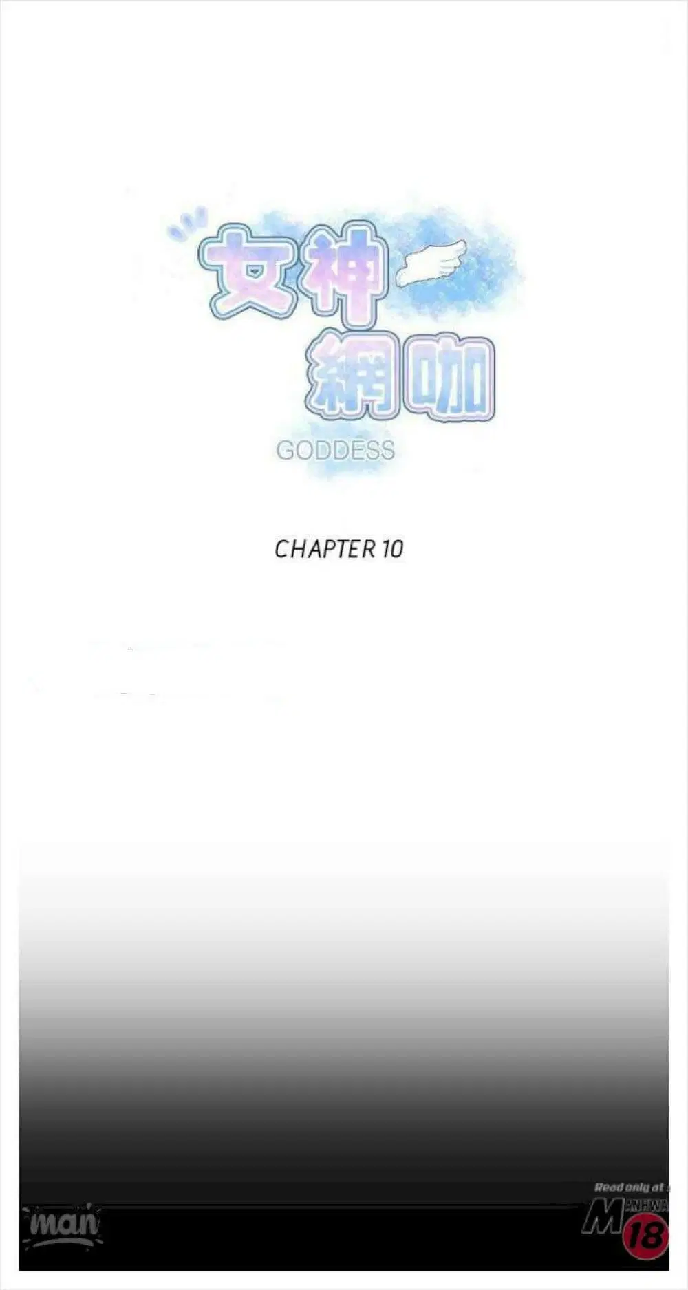 PC Goddess Room ตอนที่ 10 หน้า 1
