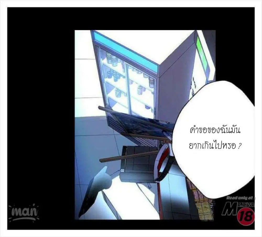 PC Goddess Room ตอนที่ 10 หน้า 3
