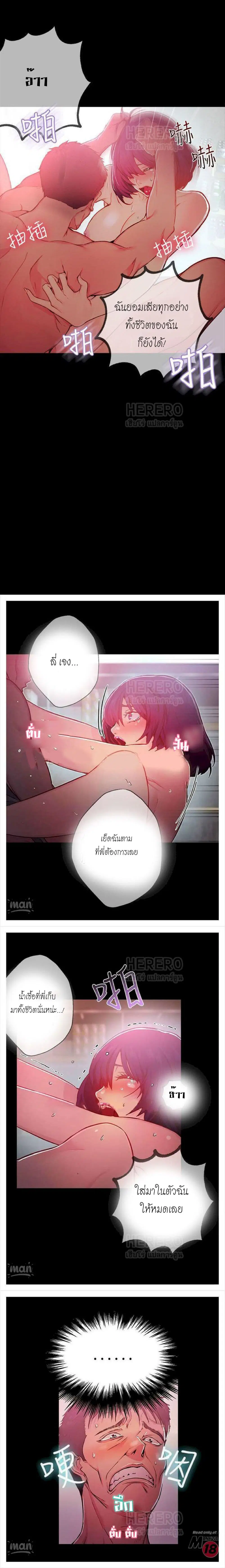 PC Goddess Room ตอนที่ 12 หน้า 3