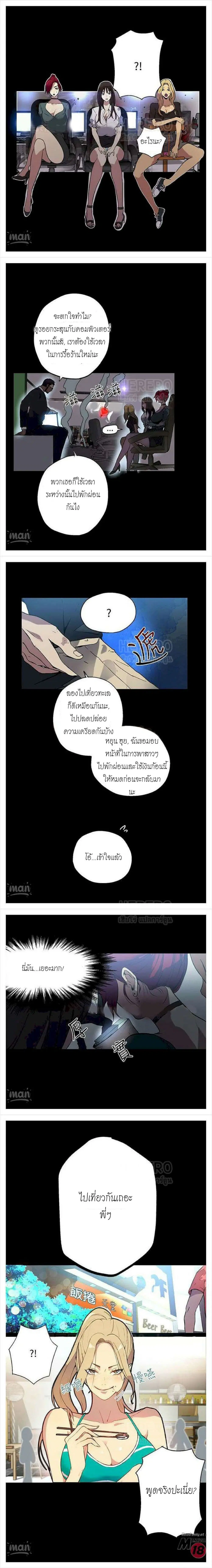 PC Goddess Room ตอนที่ 13 หน้า 3