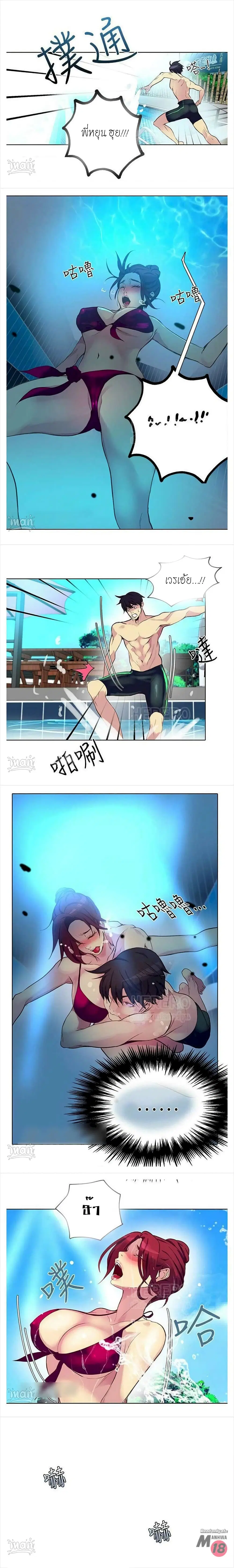 PC Goddess Room ตอนที่ 14 หน้า 3
