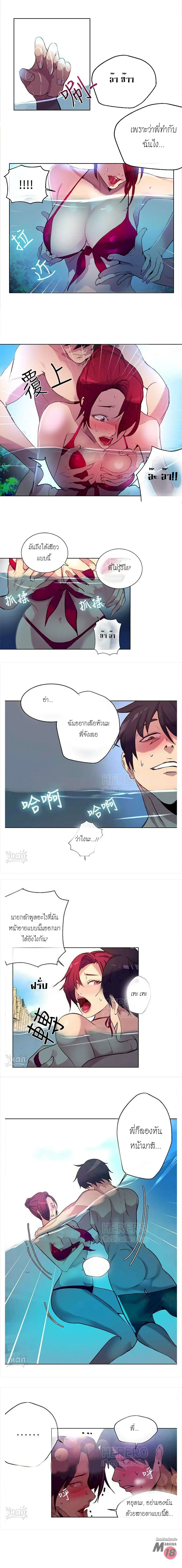 PC Goddess Room ตอนที่ 15 หน้า 3