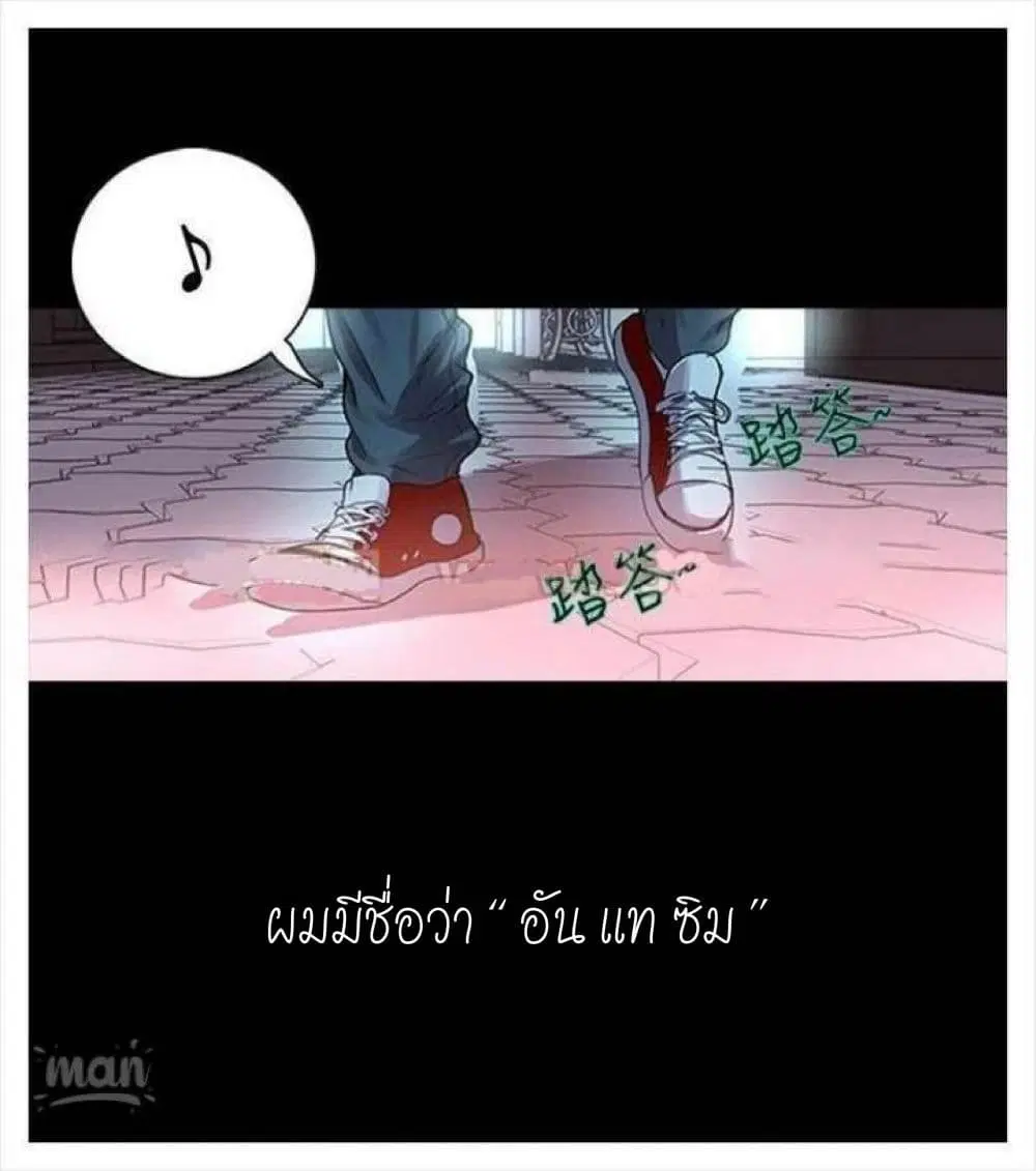 PC Goddess Room ตอนที่ 2 หน้า 3