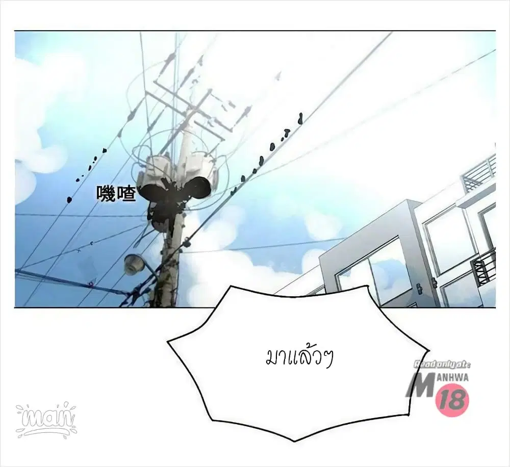 PC Goddess Room ตอนที่ 20 หน้า 2