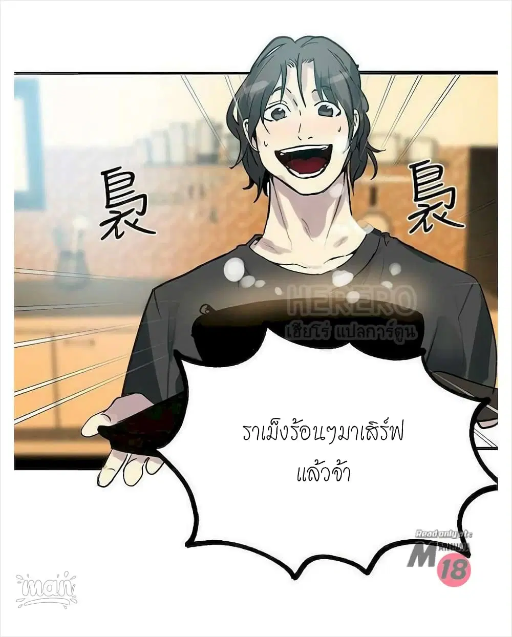 PC Goddess Room ตอนที่ 20 หน้า 3