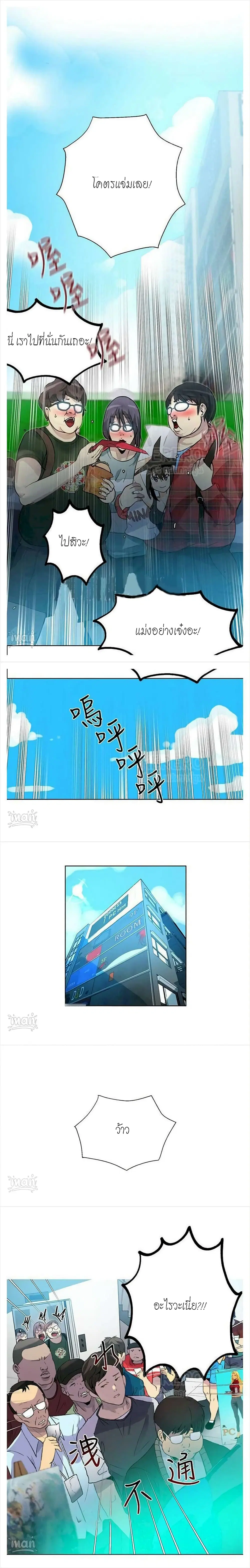 PC Goddess Room ตอนที่ 21 หน้า 2