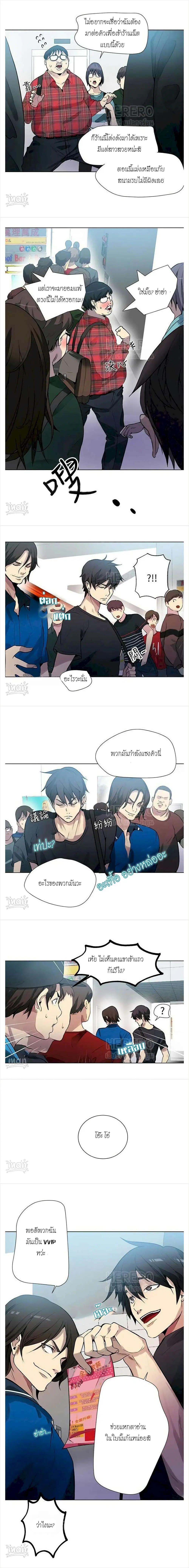 PC Goddess Room ตอนที่ 21 หน้า 3