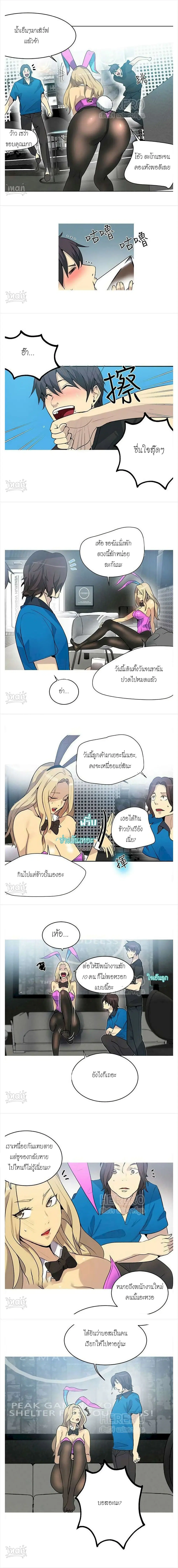 PC Goddess Room ตอนที่ 22 หน้า 3