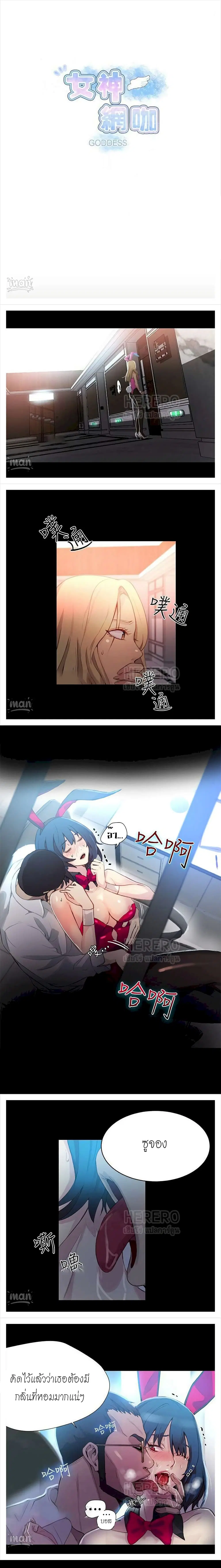 PC Goddess Room ตอนที่ 23 หน้า 1