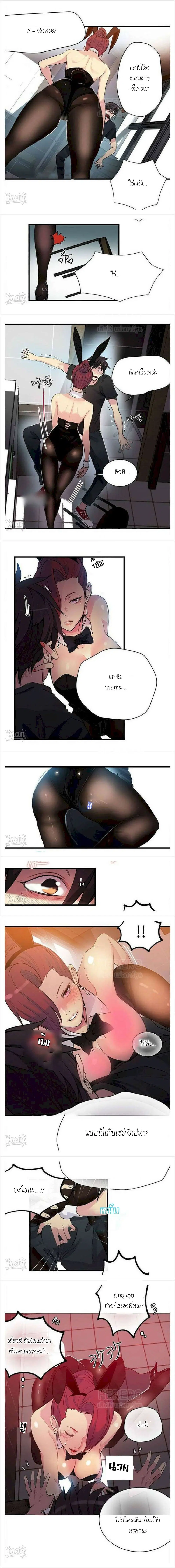 PC Goddess Room ตอนที่ 25 หน้า 2