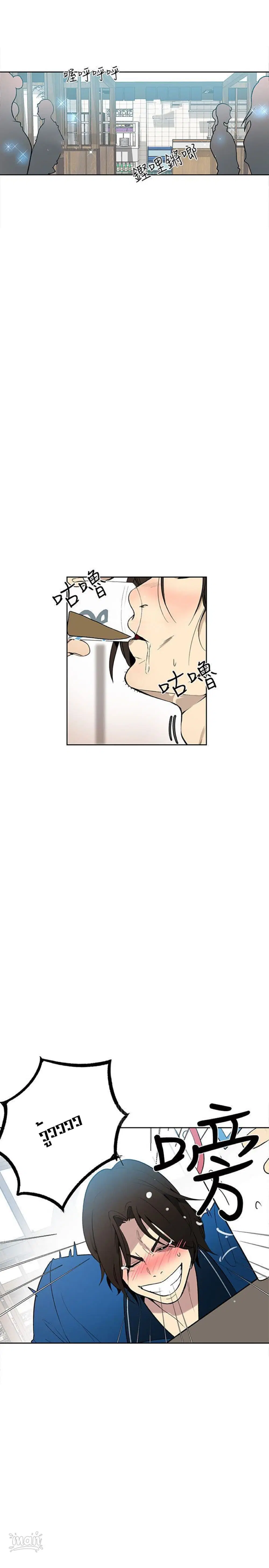 PC Goddess Room ตอนที่ 26 หน้า 2