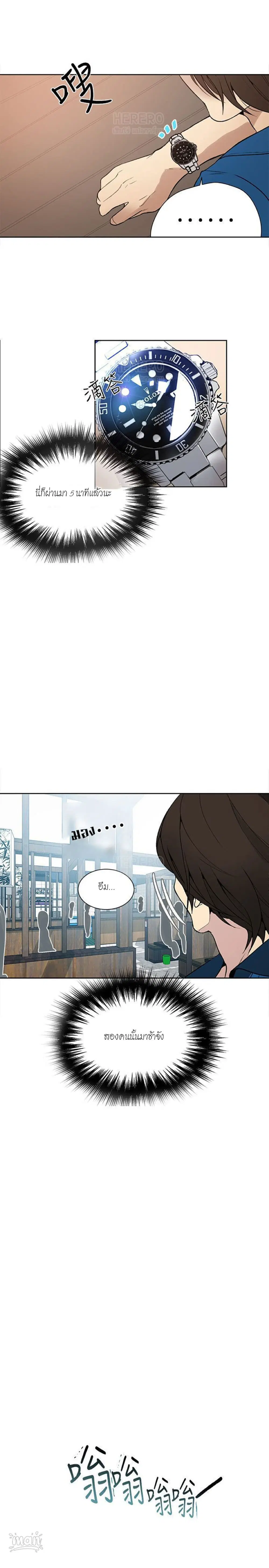 PC Goddess Room ตอนที่ 26 หน้า 3